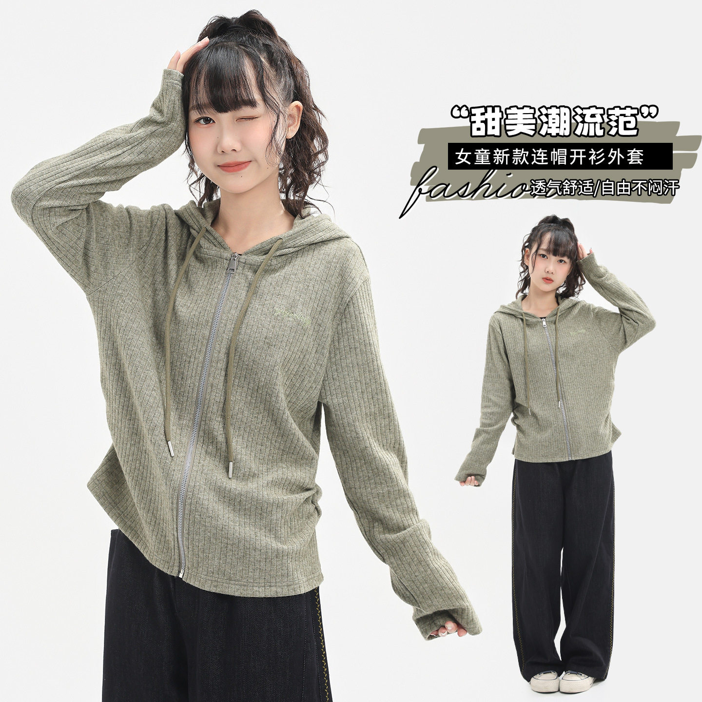 初中女童针织开衫外套春秋装中大童大码宽松连帽上衣打底薄款学生