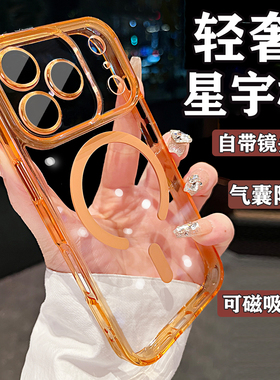 透明强磁吸适用iPhone17promax手机壳新款苹果17手机壳17pro镜头膜全包透明橙色17防摔高级感男女情侣外壳