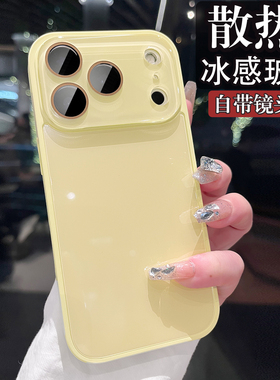 【奶黄色】适用iPhone17promax手机壳苹果17pro自带一体镜头膜16高级感15pro冰感散热14promax独特13pm保护套