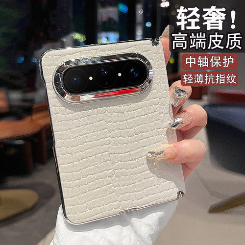 适用华为PuraxMax手机壳
