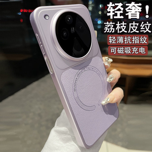 紫色轻奢皮纹适用findx8手机壳