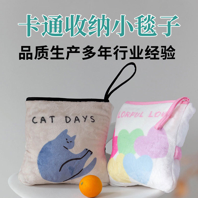 毛毯加厚冬季卡通收纳毯办公室午睡披肩毯荷兰绒秋冬学生宿舍盖毯