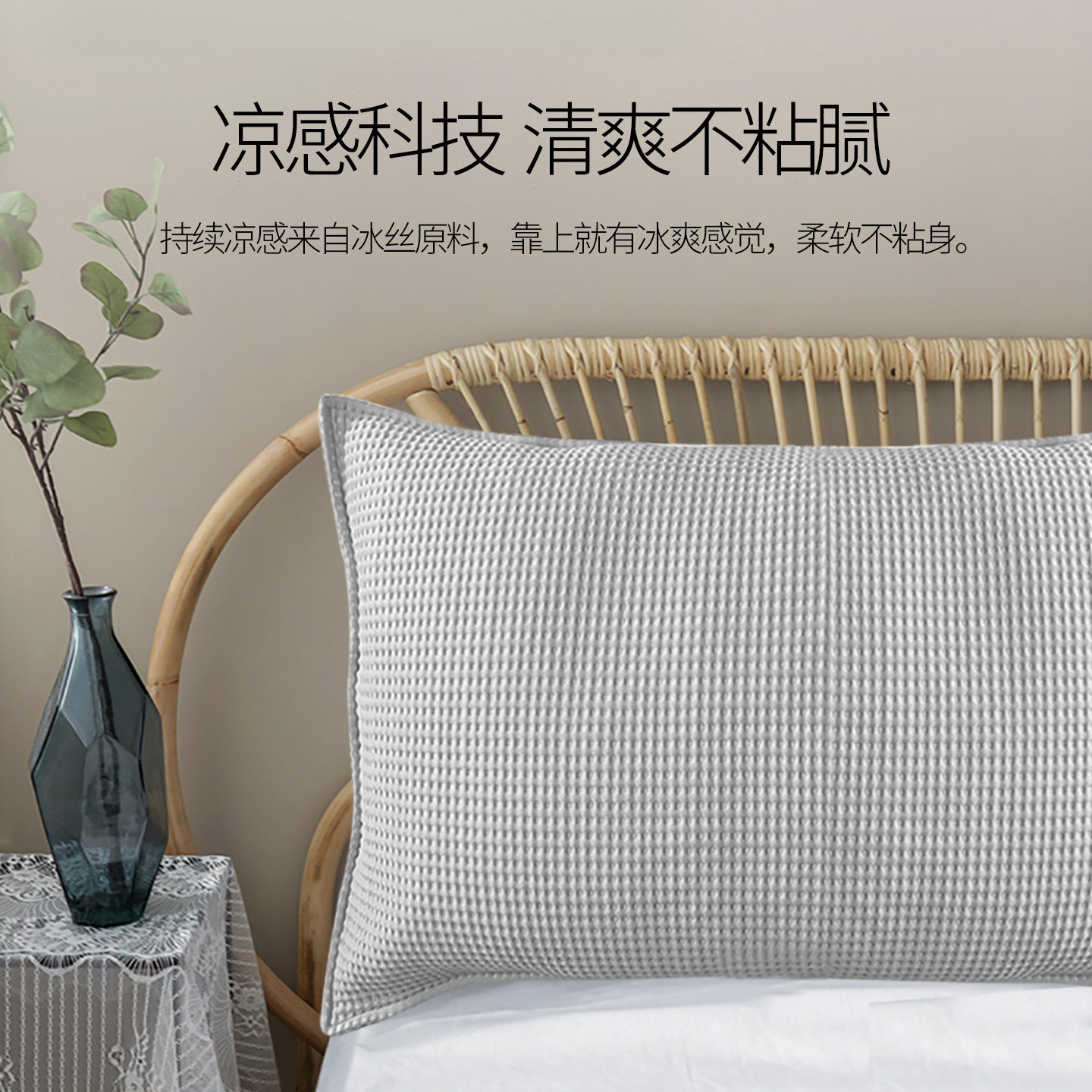 冰丝床头靠枕2026新款床上凉感抱枕套大尺寸卧室床头靠垫夏天咕臣