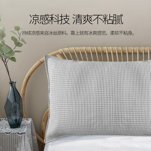 夏季冰丝靠枕一触即凉持续散热