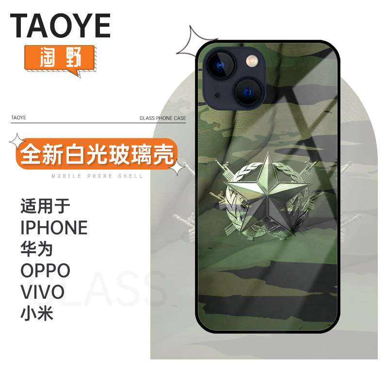 深绿迷彩手机壳适用于苹果14Pro军旅老兵华为P50定制退伍兵哥OPPO Reno10钢化玻璃保护套VIVO S17个性