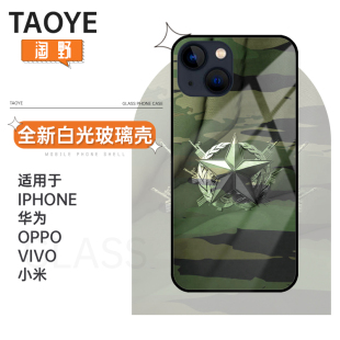 深绿迷彩手机壳适用于苹果14Pro军旅老兵华为P50定制退伍兵哥OPPO Reno10钢化玻璃保护套VIVO S17个性全包