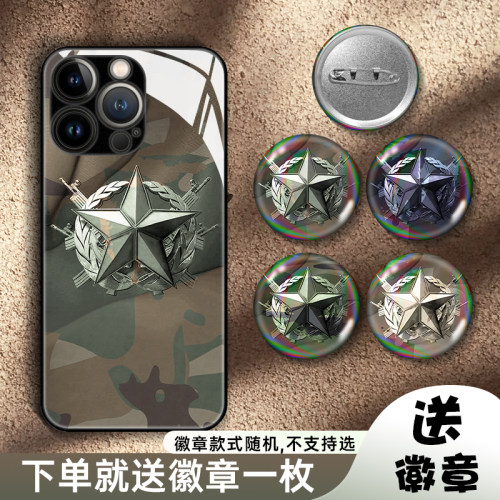 五星迷彩色玻璃壳苹果16华为P70