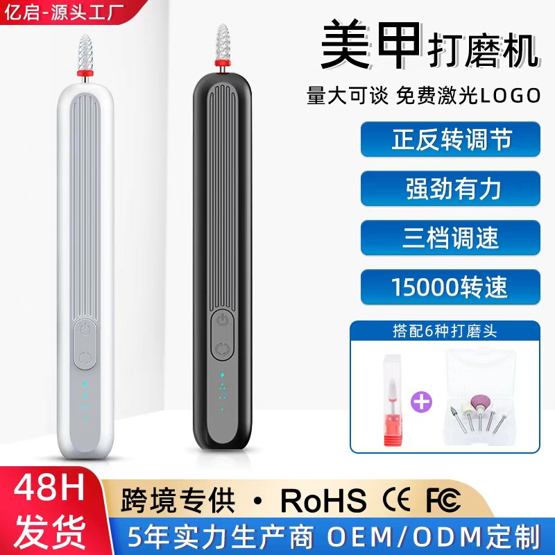 跨境新款美甲打磨机便携充电款指甲打磨器转笔式电动磨甲器 现货