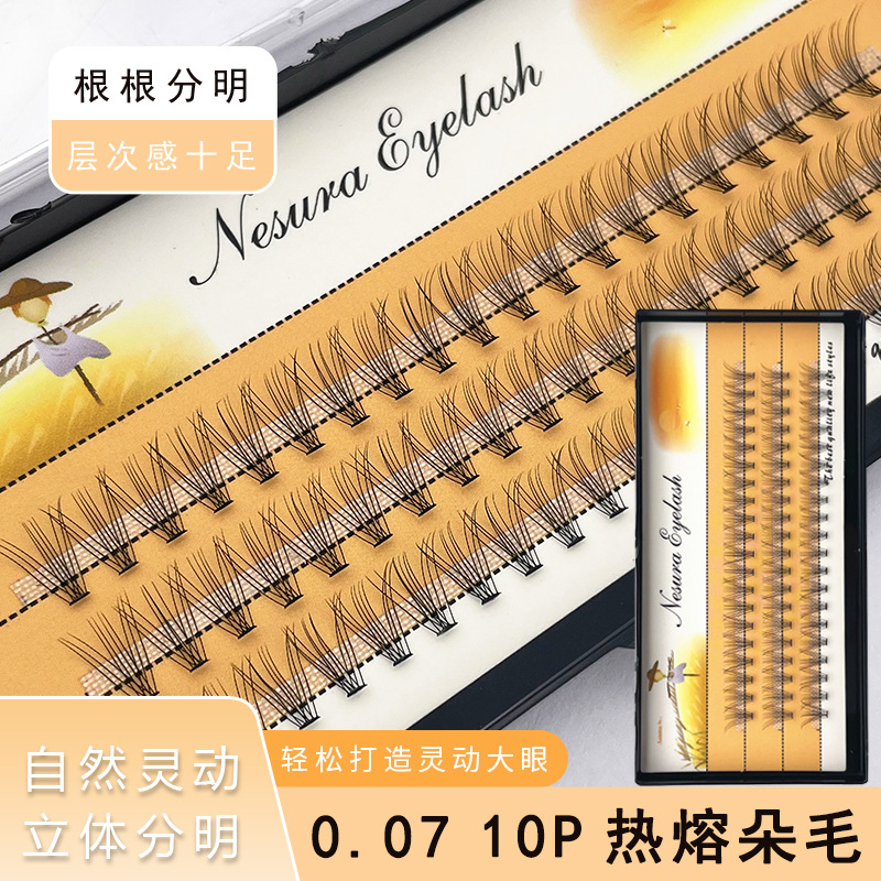 稻草人0.07-10根10d假睫毛仙子毛自嫁接单假睫毛簇朵毛