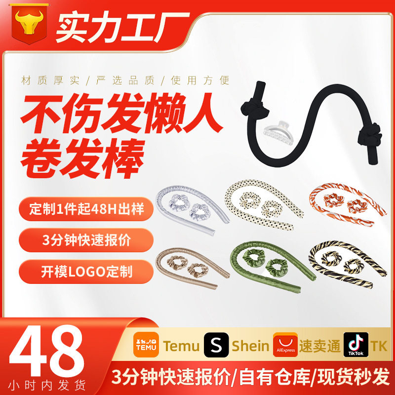 英格丽新款懒人卷发棒eva泡沫海绵卷发器睡眠卷发头带无热卷发棒