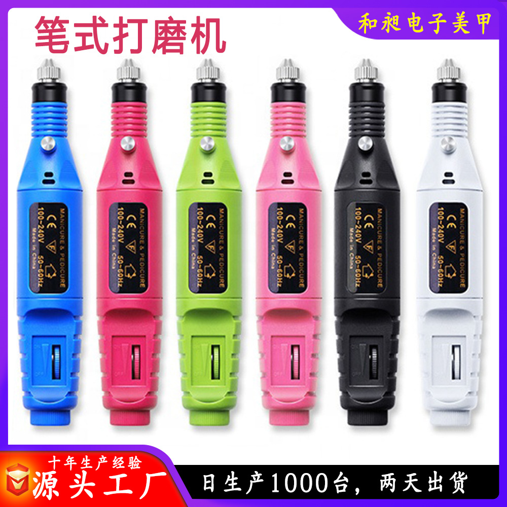 美甲打磨机 指甲笔式打磨机 抛光工具 电动磨甲器 美甲工具 套装