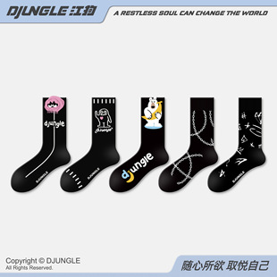 江狗透气吸汗袜子女春秋中筒袜纯色字母可爱涂鸦舒适潮流棉袜秋冬