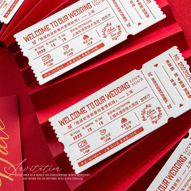 方寸里丨原创设计2023创意票根请柬个性婚礼喜帖定制凸版结婚请帖