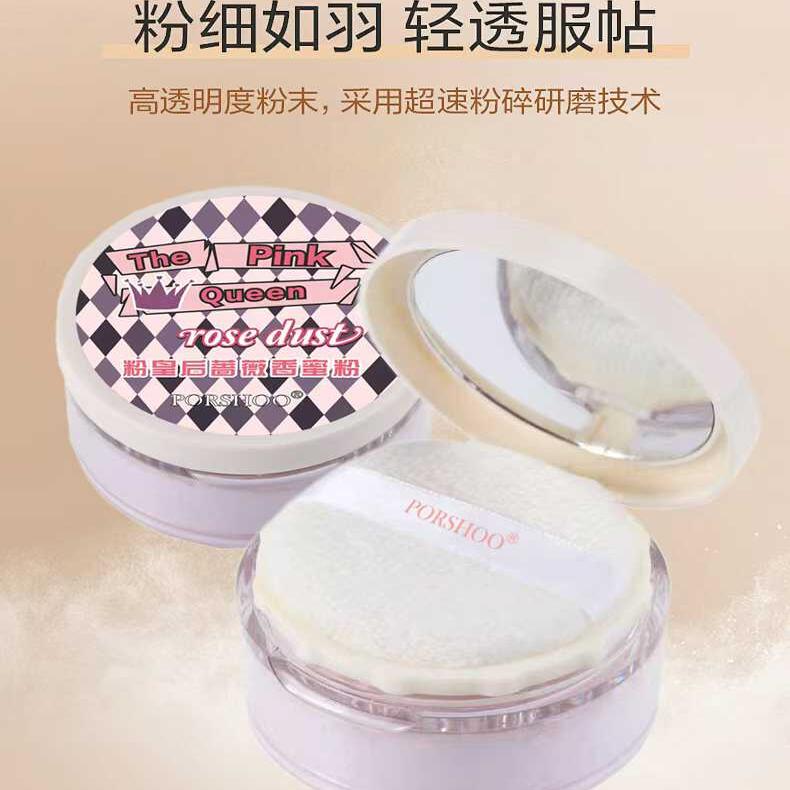 蜜粉定妝粉散粉白皇后薔薇蜜粉御油持久遮瑕啞面提亮膚色不脫妝