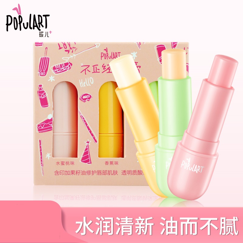 玻儿不正经护唇膏滋润唇膏水润防干无色女男学生护唇油