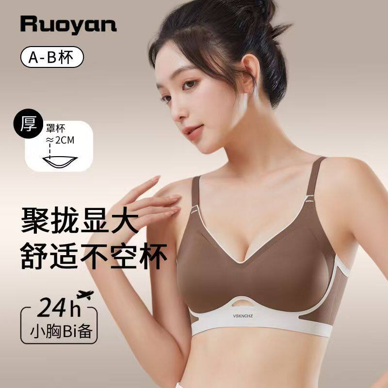 2cm超短无钢圈聚拢无痕文胸
