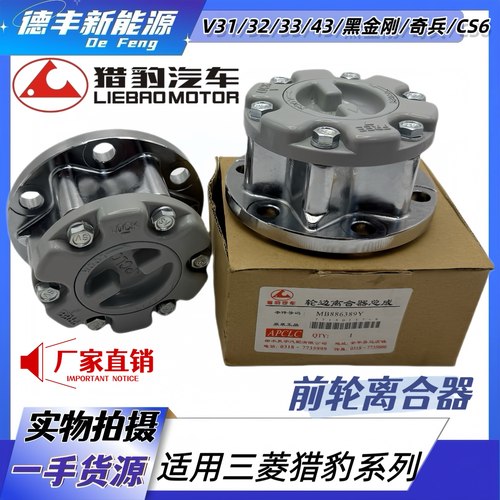 CS6V31V33V43四驱切换转换执行器