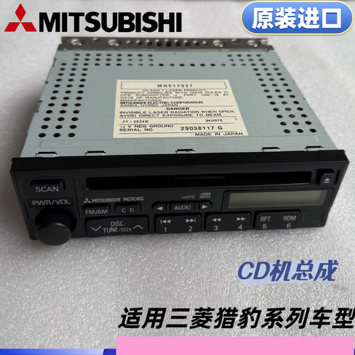 三菱帕杰罗CD机V73V77I0原车