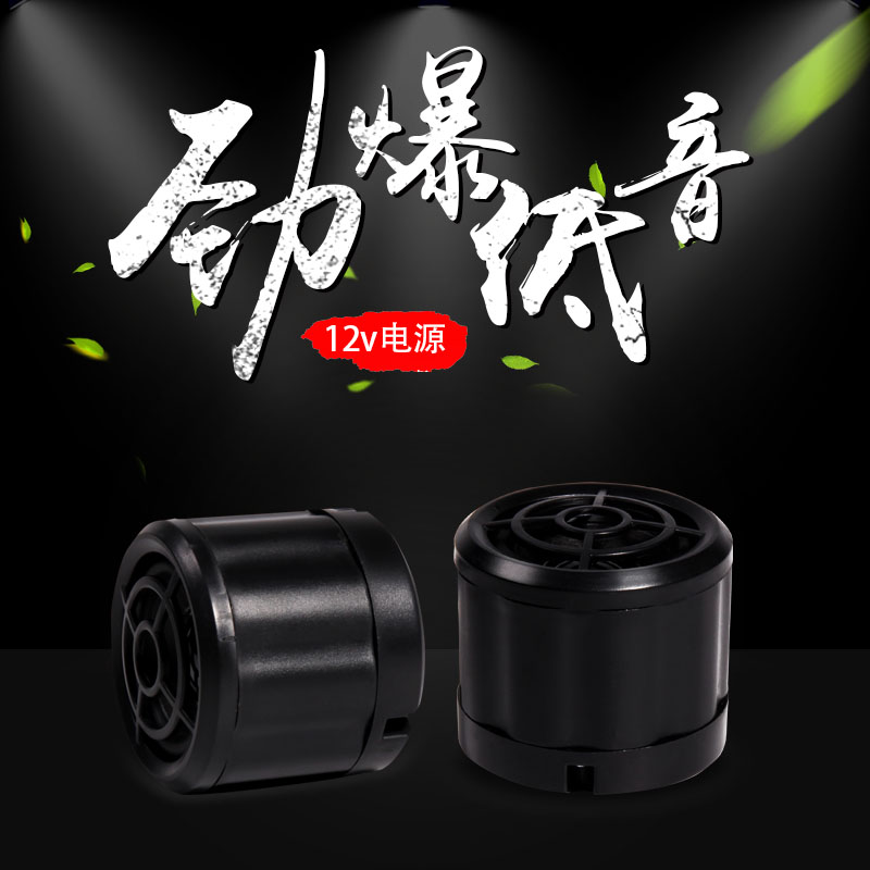 蓝牙车载音箱12V电动车摩托车车载小音响汽车HIFI带手机充电功能