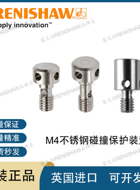 M4碰撞保护装置A-5004-7598/7603