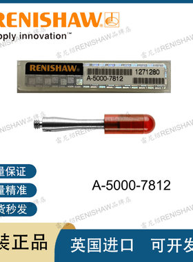 雷尼绍RENISHAW三坐标测针螺纹M2红宝石CMM测针A-5000-7812