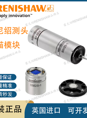 雷尼绍RENISHAW扫描测头SP25M传感器 SM25三坐标吸盘模块现货