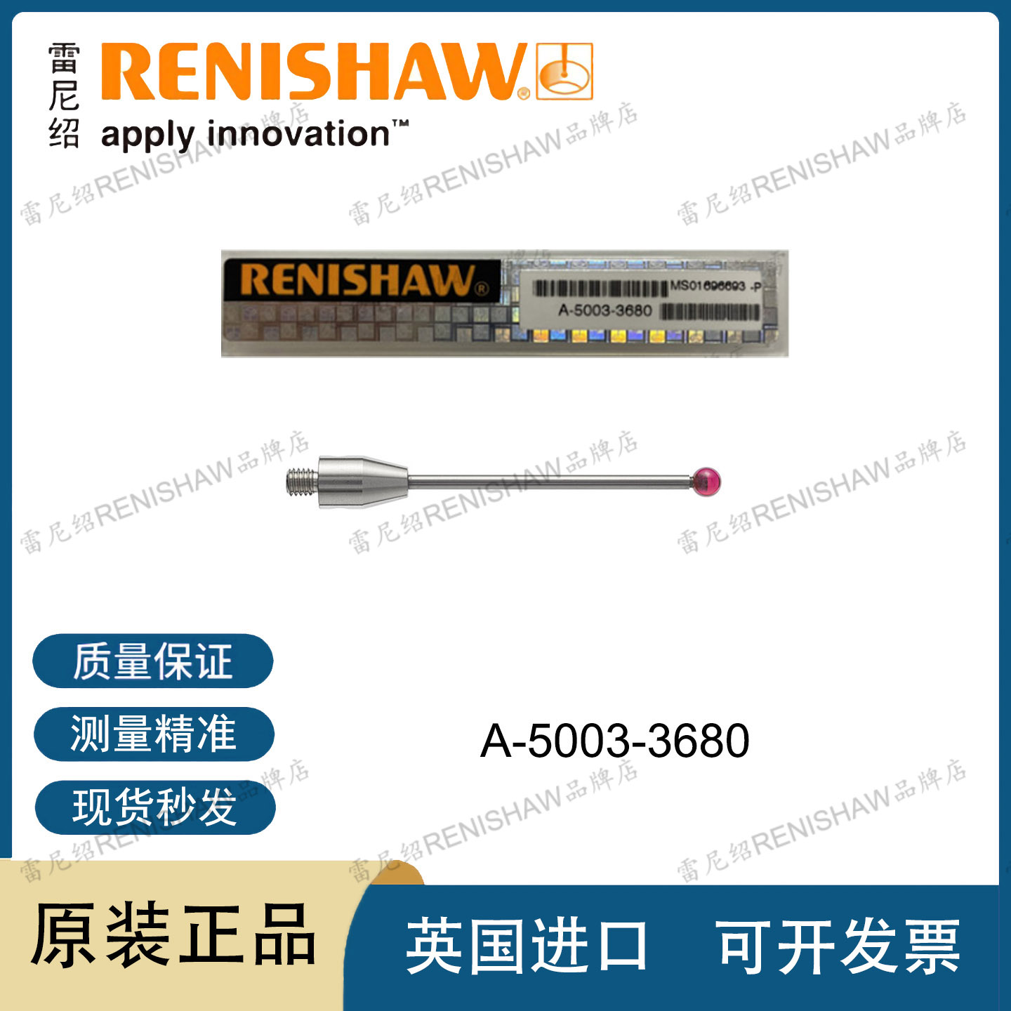 雷尼绍RENISHAW测针螺纹M4红宝石测针A-5003-3680