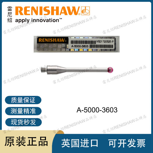 雷尼绍RENISHAW原装正品英国A-5000-3603三次元CMM红宝石测针M2
