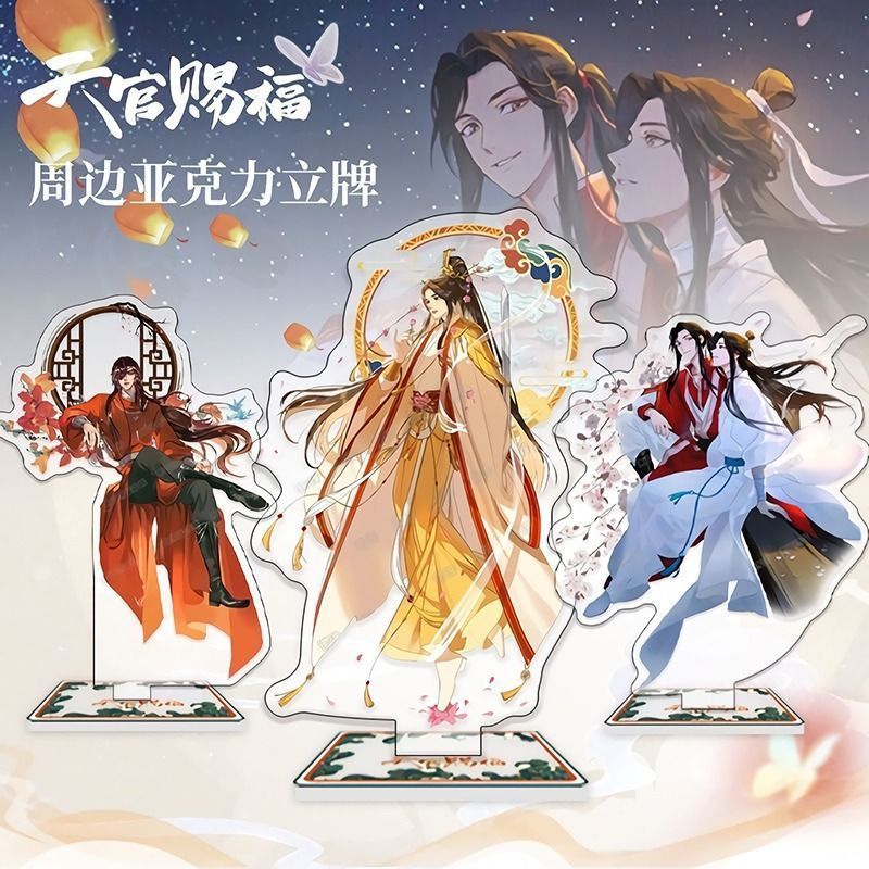 天官赐福周边谢怜花城同人亚克力双面立牌手办桌面摆件礼物