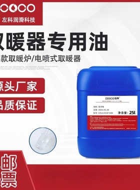 toyotomi丰臣取暖炉corona康暖丰臣千石阿拉丁藤次郎取暖器专用油