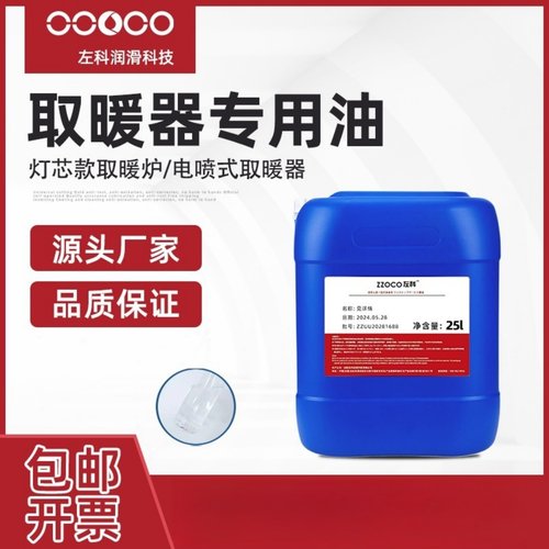 toyotomi丰臣取暖炉corona康暖丰臣千石阿拉丁藤次郎取暖器专用油