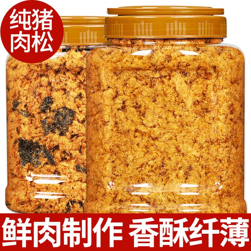 肉松即食猪肉酥松海苔碎500g商用紫菜烘焙寿司专用儿童零食