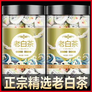 2022新茶福鼎老白茶安吉茶饼官方旗舰店白牡丹毫银针寿眉贡眉茶叶