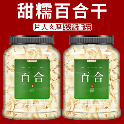 无硫百合干500g包邮新鲜大片百合粮油特产干货食用银耳莲子非特级