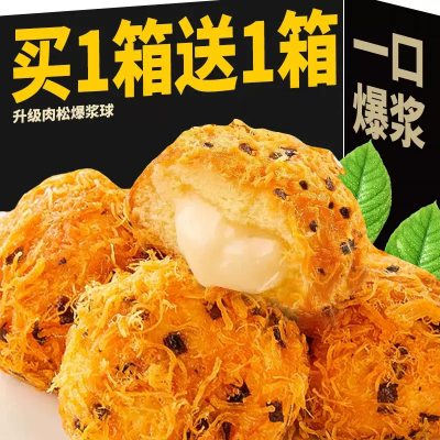 爆款肉松海苔泡芙夹心面包糕点心早餐学生宿舍休闲零食品整箱代餐