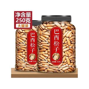 巴西松子新货新货500g旗舰店官方手剥特级特大长阿富汗零食坚果