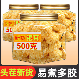 银耳干货特干级野生椴木雪耳古田白木耳小糯耳羹鲜炖即食纯商用碎