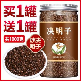 决明子搭枸杞菊花茶牛蒡根 正品 茶饮清火亮目