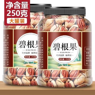 碧根果官方旗舰店2022新货原味无添加坚果仁干果年货零食炒货