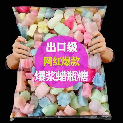 蜡瓶糖可食用儿童腊正品辣平塘真正爆浆夹心学生100个网红的零食