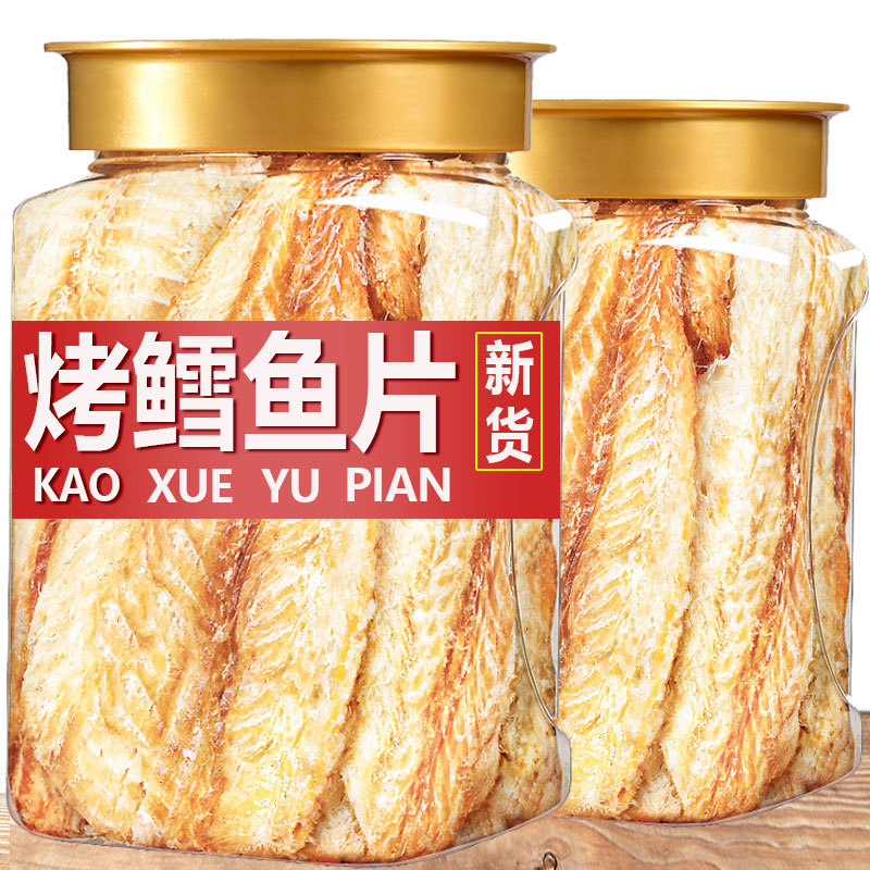青岛鳕鱼片烤鱼片零食孕妇儿童深海鱼休闲鱿鱼条营养碳烤健康特产