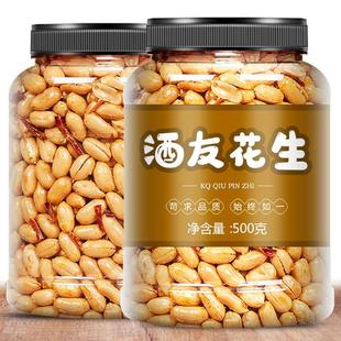 酒友花生500g克五香味下酒菜香辣麻辣油炸花生米休闲零食小吃