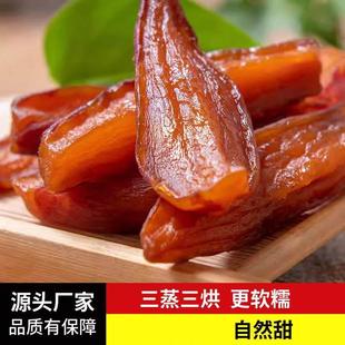 软糯原味红薯干2斤 临安倒蒸不加糖无油零食地瓜干农家自制番薯条