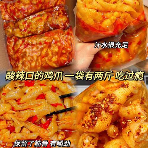 柠檬酸辣无骨鸡爪2斤装罐装网红零食卤味即食小吃脱骨凤爪旗舰店