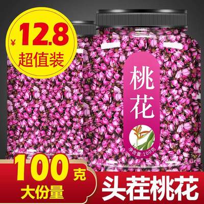 桃花茶新特选级纯干正品