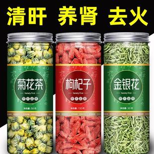 东西清火养生花茶冲泡饮品胎菊 菊花枸杞茶金银花去火男肾泡水喝