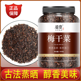 梅干菜干货特级官方旗舰店干梅菜扣肉专用霉干菜绍兴正宗商用烧饼