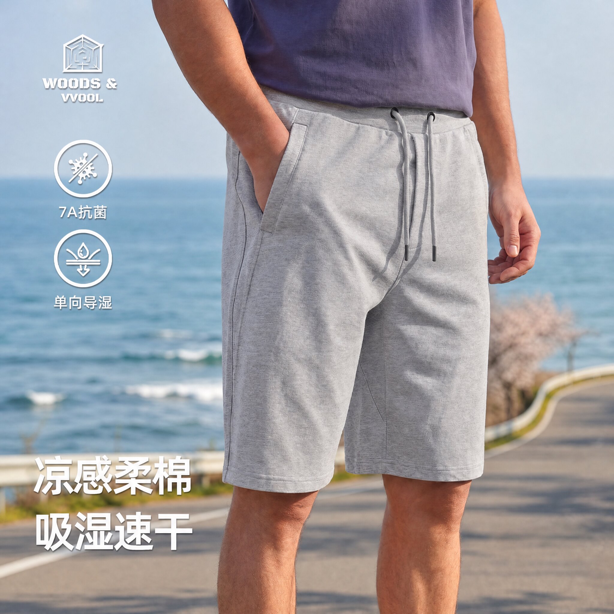 丛绒 海泽尔速干短裤 凉感透气短裤男单向导湿棉质抽绳运动五分裤