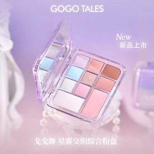 戈戈舞十色眼影盘亮片珠光多色系彩色舞台妆灰粉大盘日常淡妆女生