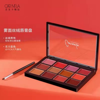 CARMELA雾面丝绒口红盘多色唇膏女化妆师专用滋润保湿持久易上色